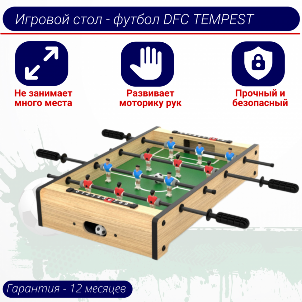 Игровой стол - футбол DFC TEMPEST Игровой стол - футбол DFC TEMPEST