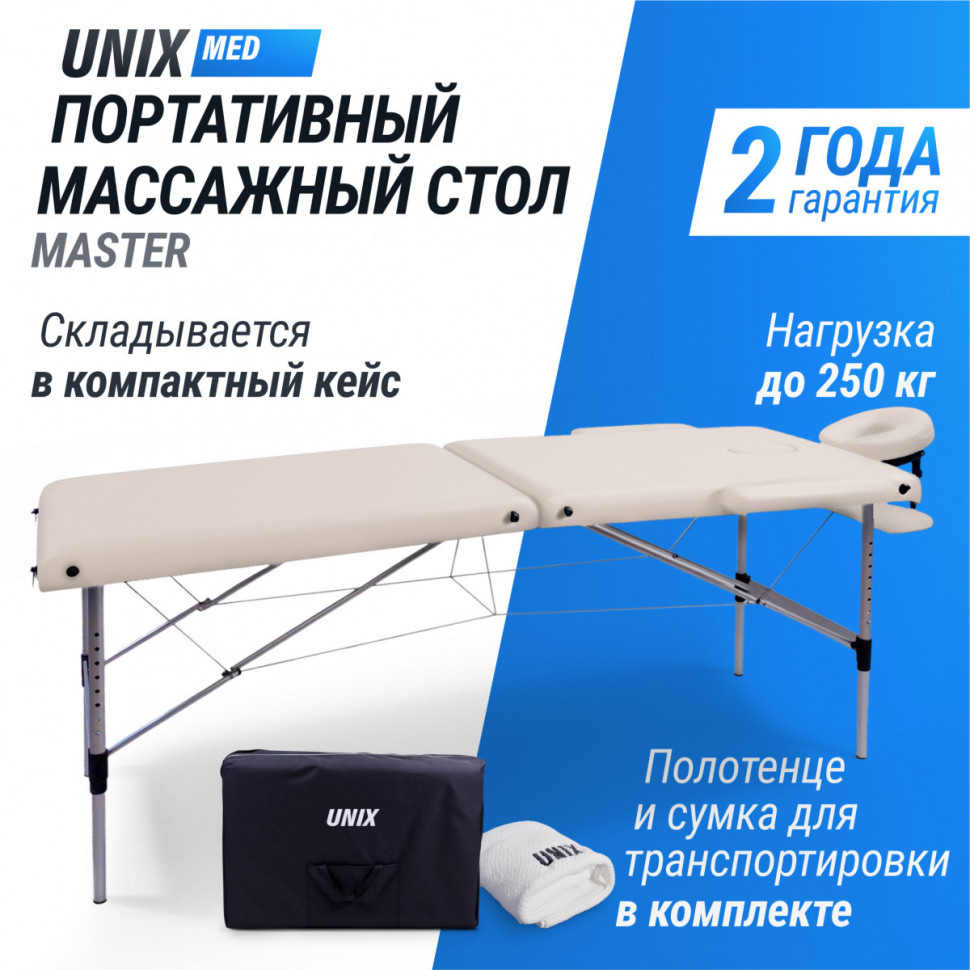 Массажный стол UNIX Master 2 Section White Массажный стол UNIX Master 2 Section White